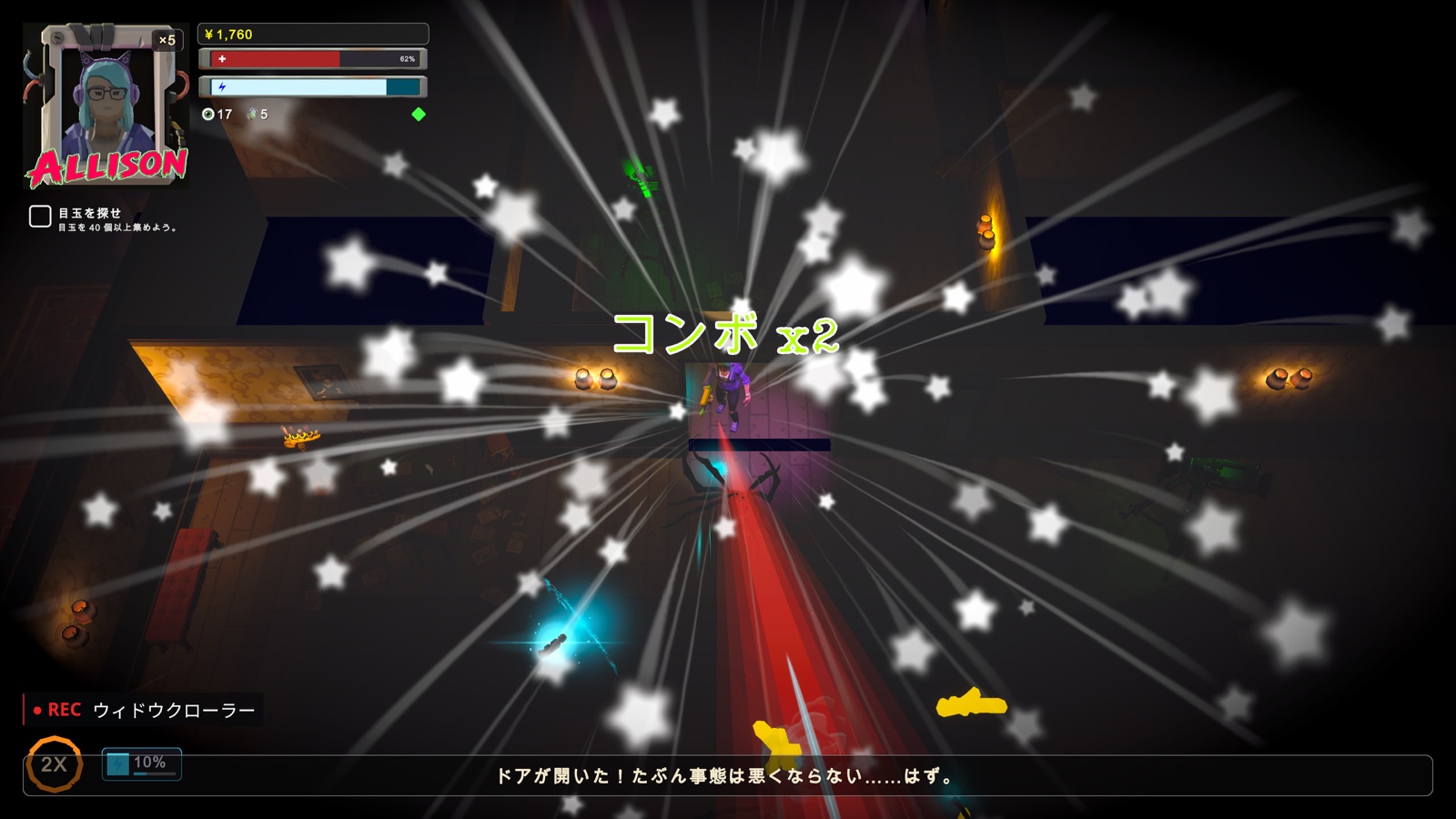 Haunted House Hellshift gameplay showing combo jp.